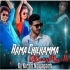 Rama Chilkamma (New Odia Trance Remix) Dj Kiran Nayagarh  