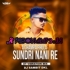 A CHAMPA PHULA SUNDRI NANI RE (UT VIBRETION MIX) DJ SAMBIT DKL  