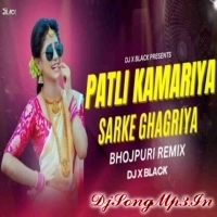 Patli Kamariya Sarke Ghaghriya (Bhojpuri Edm Remix) Dj X Black  