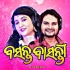 Basanta Basanti (Odia Tapori Edm Mix) Dj Aditya  