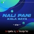 NALI PANI KALA BAYA (UT VIBES) DJ RAHUL X DJ VLOGS V2  