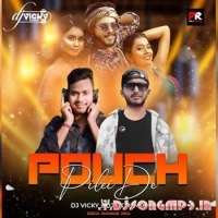 POUCH PILEI DE (ODIA DANCE MIX) DJ VICKY x DJ PK REMIX  